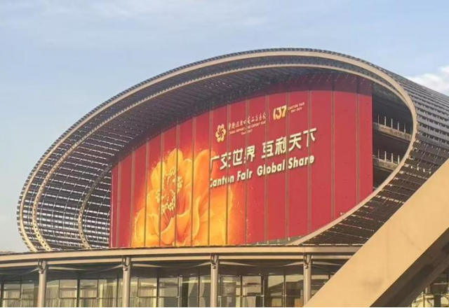 向新而行，风光无限 | 美高梅MGM(中国)亮相第137届广交会